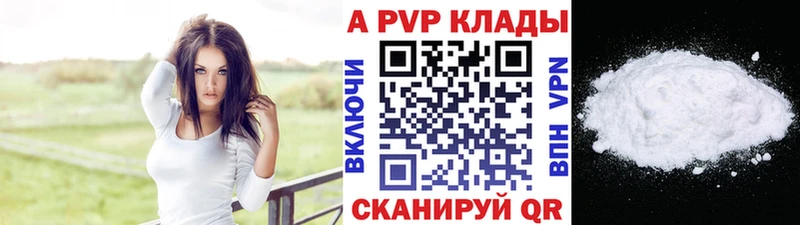 A-PVP VHQ  купить наркотики сайты  сайты даркнета состав  Собинка 