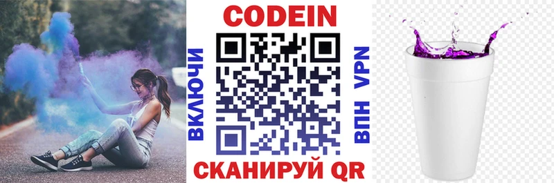 Codein напиток Lean (лин)  ОМГ ОМГ зеркало  Собинка 