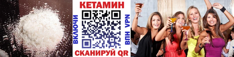 Кетамин VHQ  Собинка 