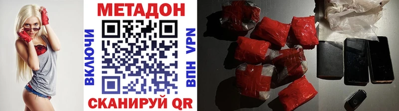 Метадон methadone  Собинка 