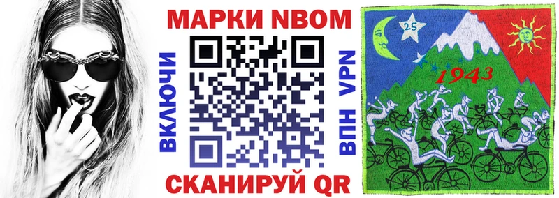 нарко площадка как зайти  Собинка  Марки NBOMe 1,8мг 